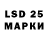 LSD-25 экстази кислота Tom Tralala
