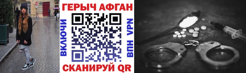 ГЕРОИН Heroin  Лаишево 